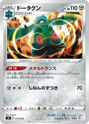 10-bronzong