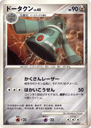 10-bronzong