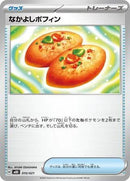 10-buddybuddypoffin