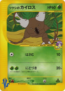 10-bugsyspinsir