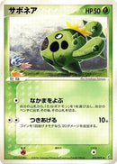 10-cacnea