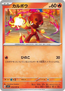 10-charcadet