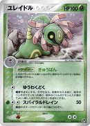 10-cradily
