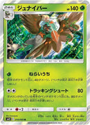 10-decidueye