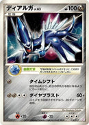 10-dialga