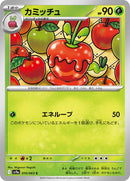 10-dipplin