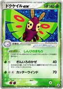 10-dustoxex