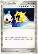 10-energypickup