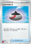 10-evolutionincense