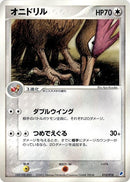 10-fearow