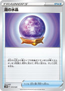 10-fogcrystal