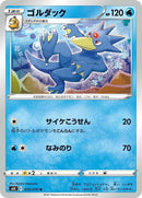 10-golduck