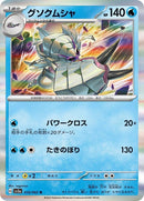 10-golisopod