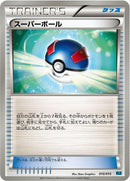 10-greatball