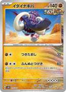 10-greattusk
