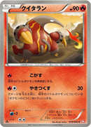 10-heatmor