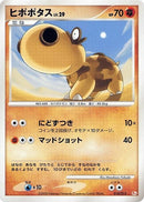 10-hippopotas