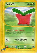 10-hoppip