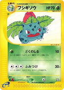 10-ivysaur