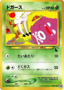 10-koffing