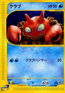 10-krabby