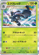 10-lokix
