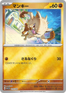 10-mankey