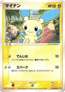 10-minun