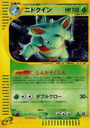 10-nidoqueen