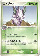 10-nidorino