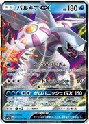 10-palkiagx