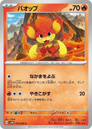 10-pansear