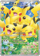 10-pikachu