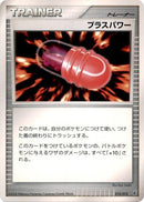 10-pluspower
