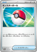 10-pokeball
