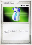 10-potion