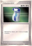 10-potion