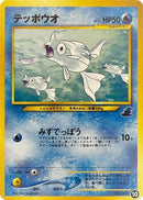 10-remoraid