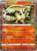 10-reshiram-mirrorholofoil