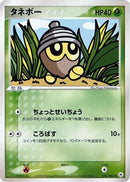 10-seedot