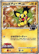 10-spikyearedpichum