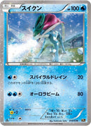 10-suicune