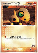 10-teammagmasaron