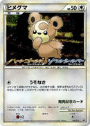 10-teddiursa