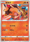 10-tepig