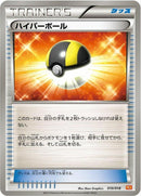 10-ultraball