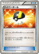 10-ultraball