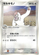 10-vigoroth