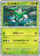 10-virizion