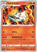 10-volcarona
